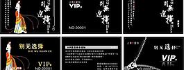 別無選擇會員卡圖片