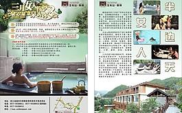 溫泉宣傳單頁圖片