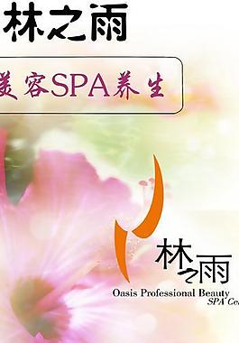 美容spa易拉寶圖片
