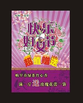 三八婦女節(jié) 花 喜慶 玫瑰 底紋圖片
