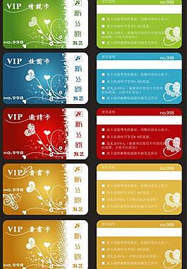 新絲路發藝vip卡圖片