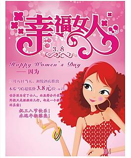 婦女節(jié)圖片