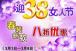 38婦女節(jié)圖片