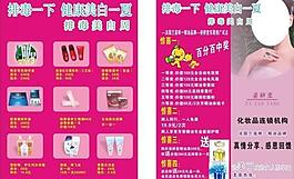 宣傳單圖片