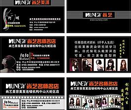 美发名片模板图片
