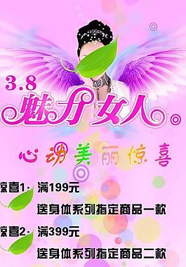 魅力女人圖片