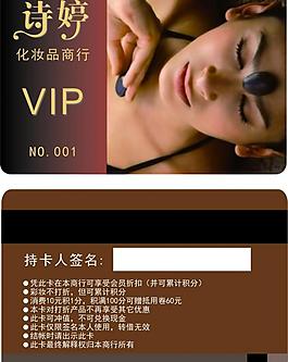 美容院會(huì)員卡圖片