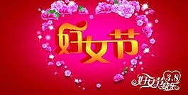 婦女節(jié)圖片