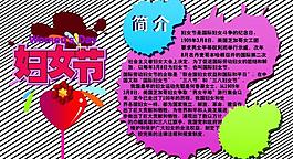 婦女節(jié)圖片