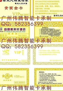 金属卡源文件图片