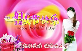 婦女節(jié)快樂圖片