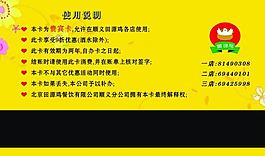 貴賓卡圖片