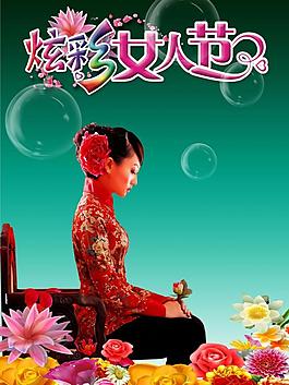 婦女節(jié)圖片