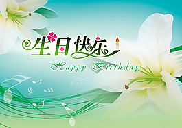 生日