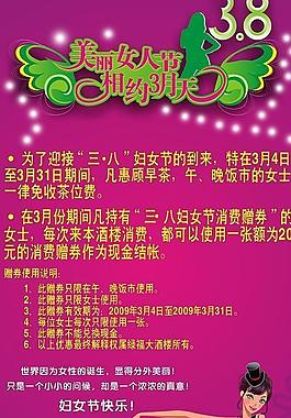 三八妇女节矢量广告水牌图片