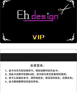 會(huì)員vip卡圖片