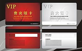 vip貴賓卡圖片