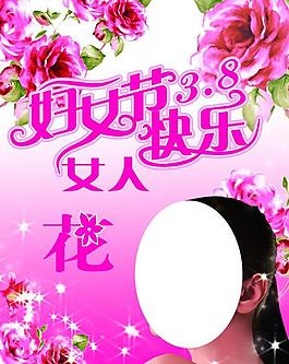 婦女節(jié)海報(bào)圖片