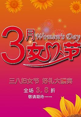 婦女節(jié)圖片