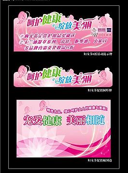 三八婦女節(jié)海報psd分層素材圖片