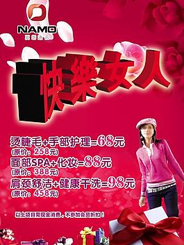 婦女節(jié)促銷(xiāo)圖片