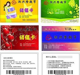 會(huì)員卡 貴賓卡圖片