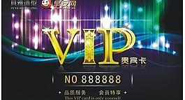 理發(fā)店會員卡圖片