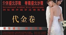 代金券圖片
