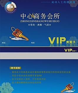 贵宾卡图片
