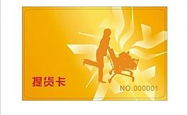 會員卡 貴賓卡圖片