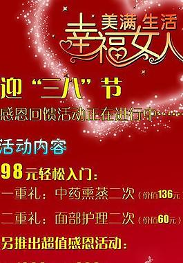 婦女節(jié)x展架圖片