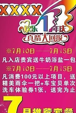 周年店慶圖片