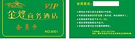 酒店vip圖片
