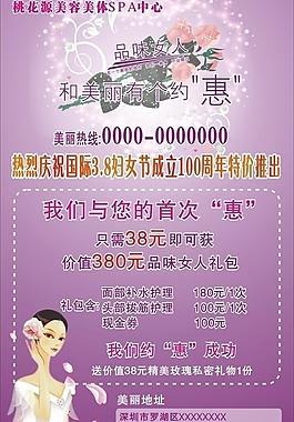 桃花源海报图片