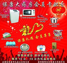好禮相送圖片