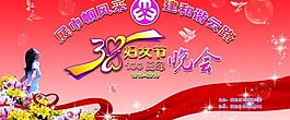三八婦女節(jié)100周年舞臺背景圖片