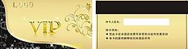 酒店會員卡 金卡 vip 花紋圖片