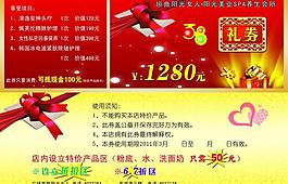 代金券圖片
