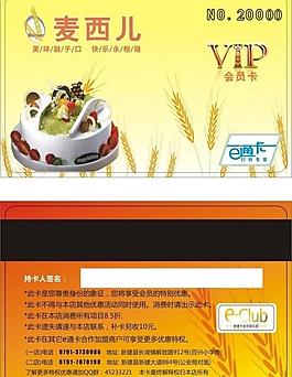 面包店會員卡圖片