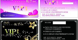 vip貴賓卡圖片