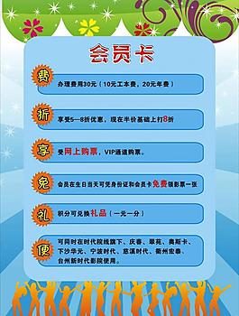 海報(bào)圖片