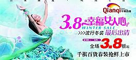 婦女節(jié)宣傳單圖片