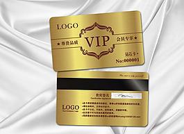 會員卡 vip 貴賓卡圖片