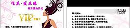 會(huì)員卡 美發(fā) vip卡圖片