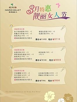 3月特惠圖片