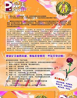 完美化妆品宣传单图片