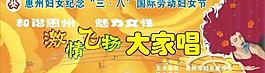 激情飛揚(yáng)大家唱圖片
