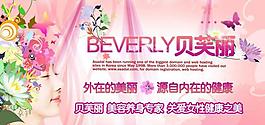 貝芙麗海報圖片
