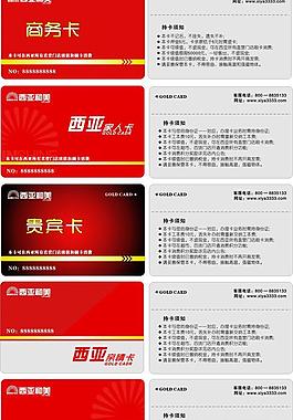會員卡 貴賓卡圖片