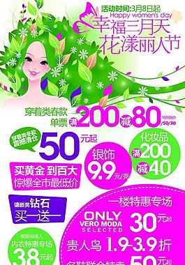 婦女節(jié)活動(dòng)海報(bào)圖片